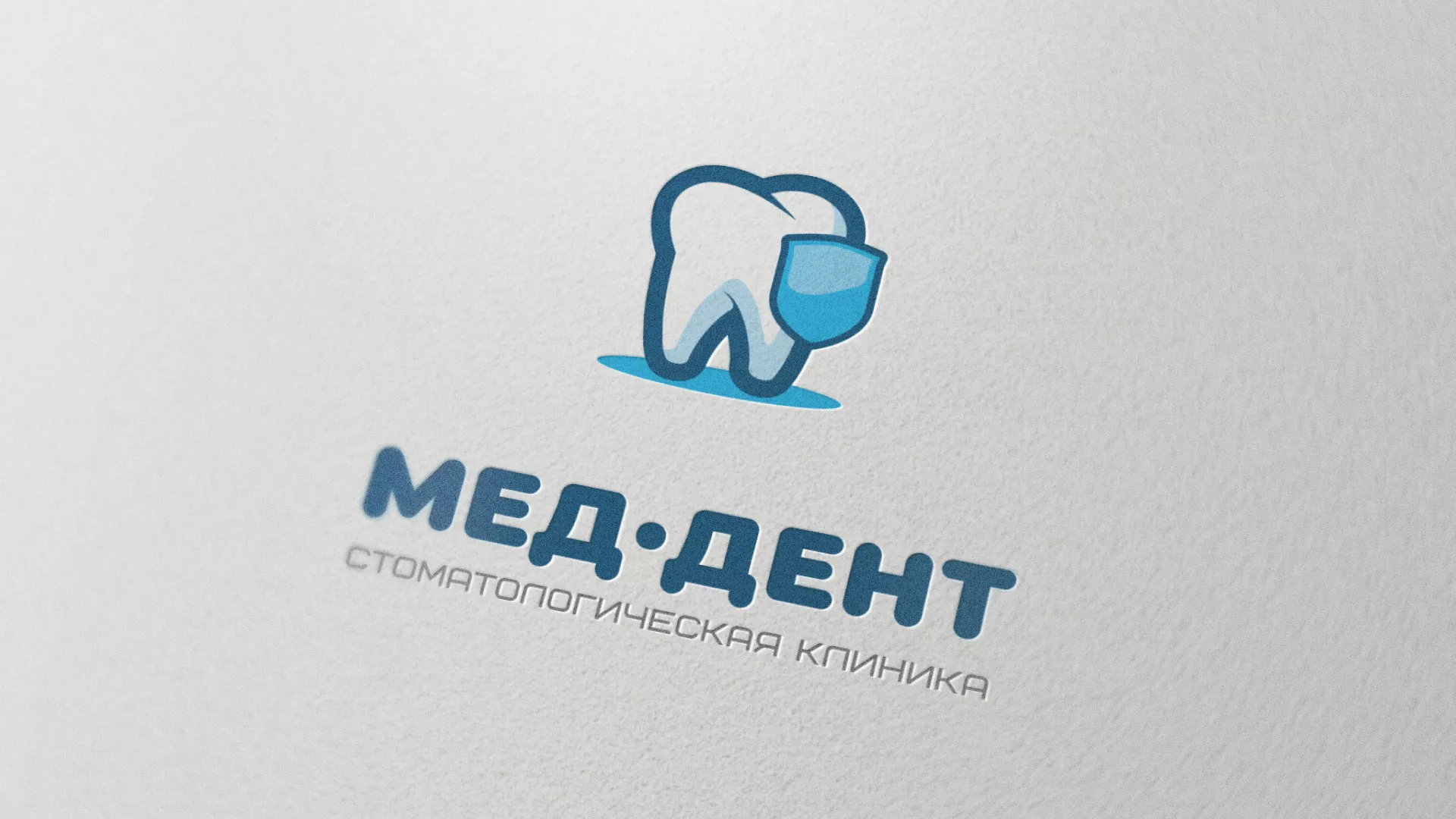 Разработка логотипа стоматологической клиники «МЕД-ДЕНТ» в Алексине